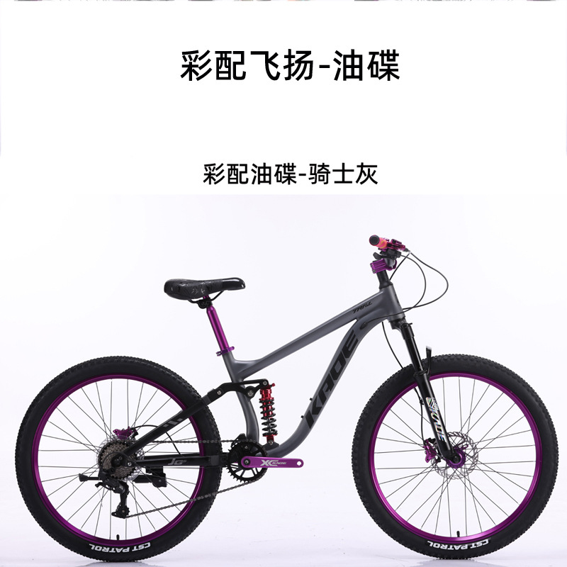 KADE フルサスペンションマウンテンバイク 26インチ 8 - Cycling Gear Inches のレビューと価格